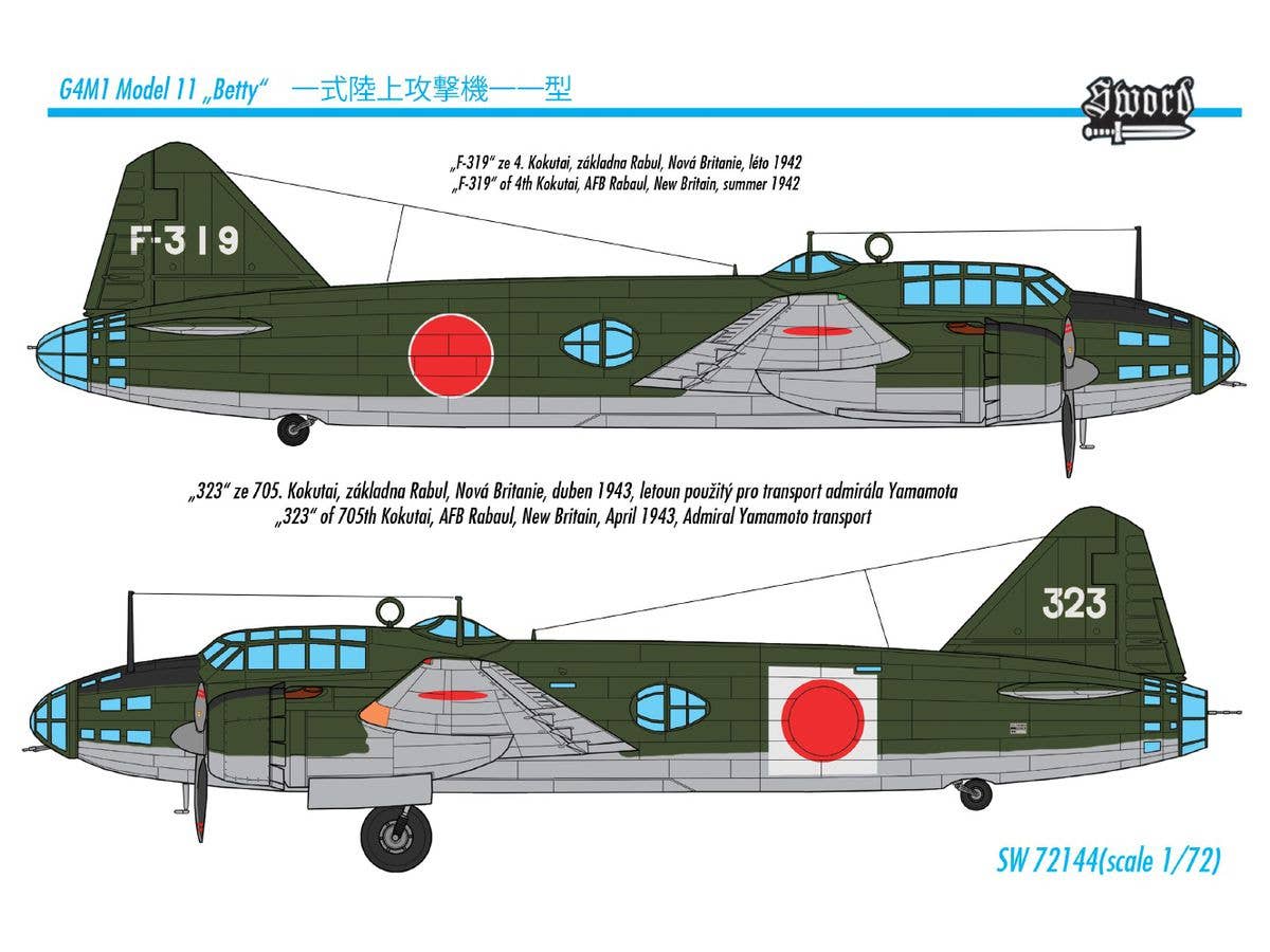 Sword Models 1/72 G4M1 Betty, Aircraft | 8596444721448