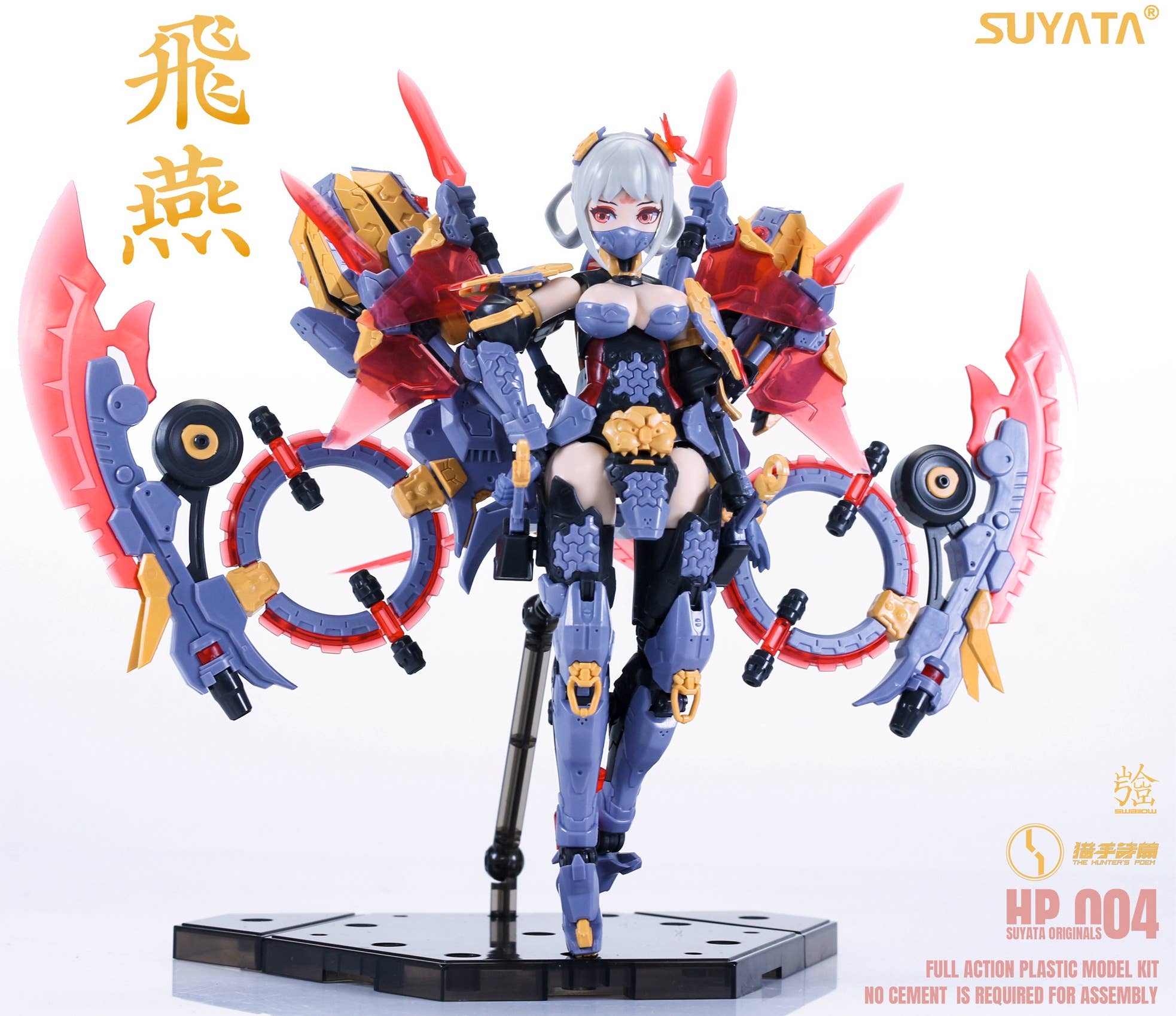 Suyata 1/12 SWALLOW -THE HUNTER’S POEM | 6972444300517
