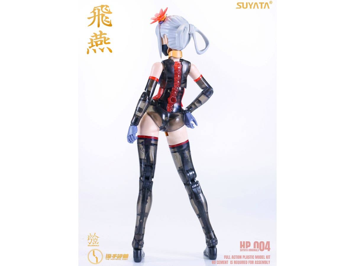 Suyata 1/12 SWALLOW -THE HUNTER’S POEM | 6972444300517