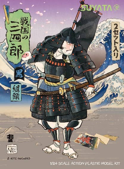Suyata SANNSHIROU FROM THE SENGOKU-KUMIGASIRA WITH BLACK ARMOR | 6972444300135