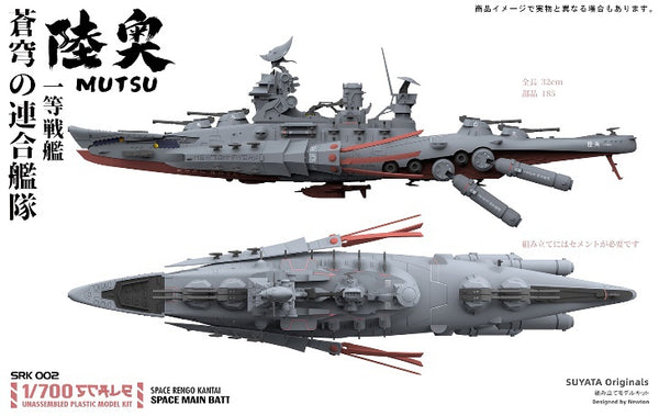 Suyata 1/700 SPACE RENGO KANTAI-MUTSU
