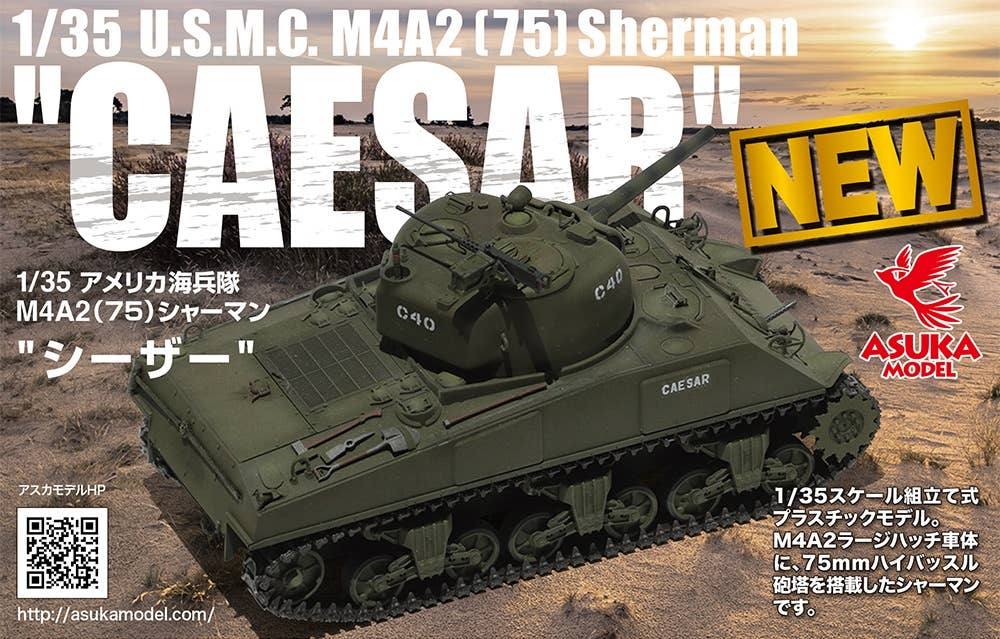 Asuka 1/35 U.S.M.C M4A2 (75)  Sherman “Caesar” | 4571229090500