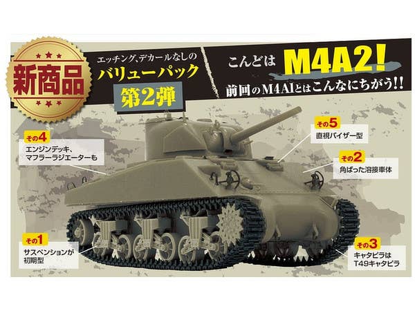 Asuka 1/35 M4A2 Sherman with Early VVSS suspension | 4571229090777