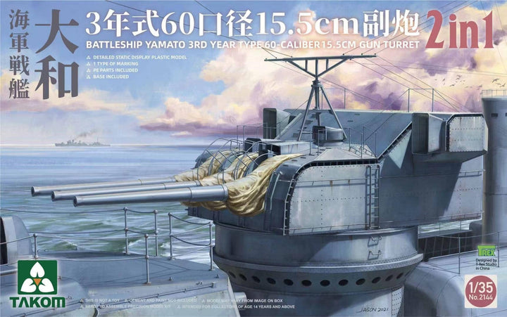 Takom 1/35 Battleship Yamato 3Rd Year Type 60-Caliber 15.5 Cm Gun Turret | 4897051421948