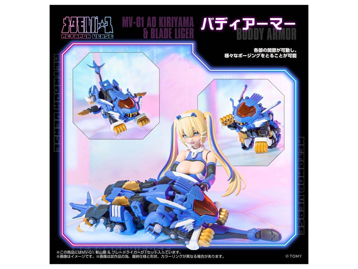 KOTOBUKIYA MV-01 Ao Kiriyama & Blade Liger | 4904810000549
