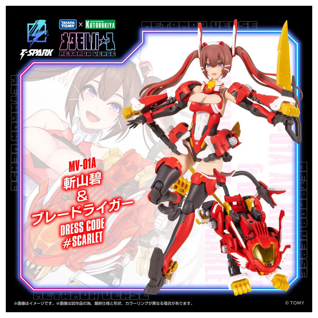 MV-01A Ao Kiriyama &amp; BLADE LIGER DRESS CODE #SCARLET