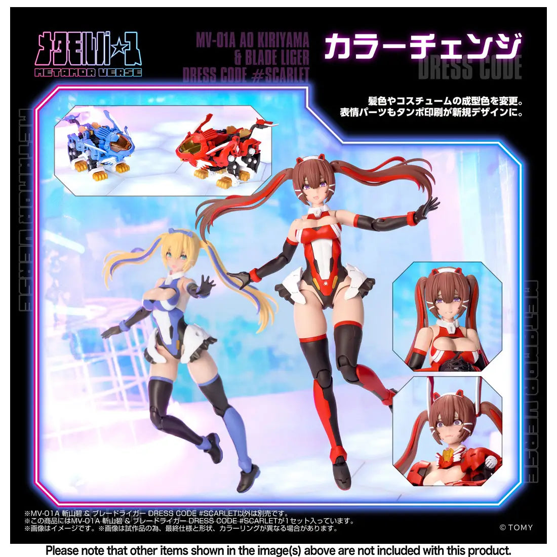 MV-01A Ao Kiriyama &amp; BLADE LIGER DRESS CODE #SCARLET