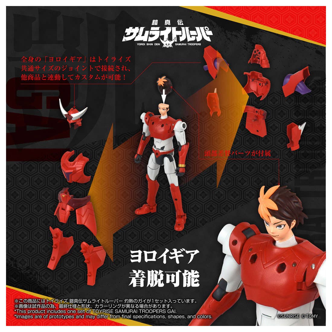 TOYRISE SAMURAI TROOPERS Gai of the Heat | 4904810082804