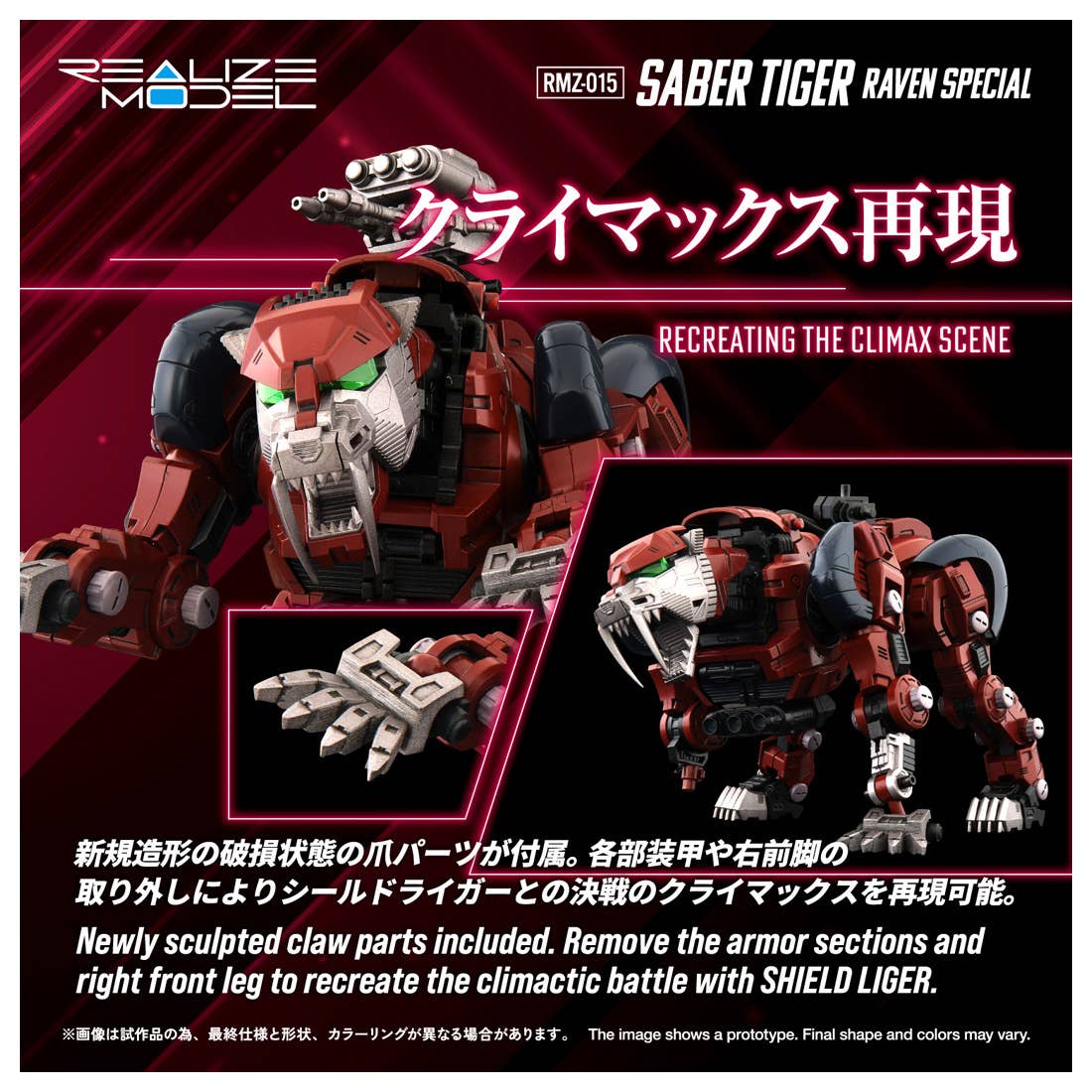 RMZ-015 Saber Tiger Raven Special | 4904810092537