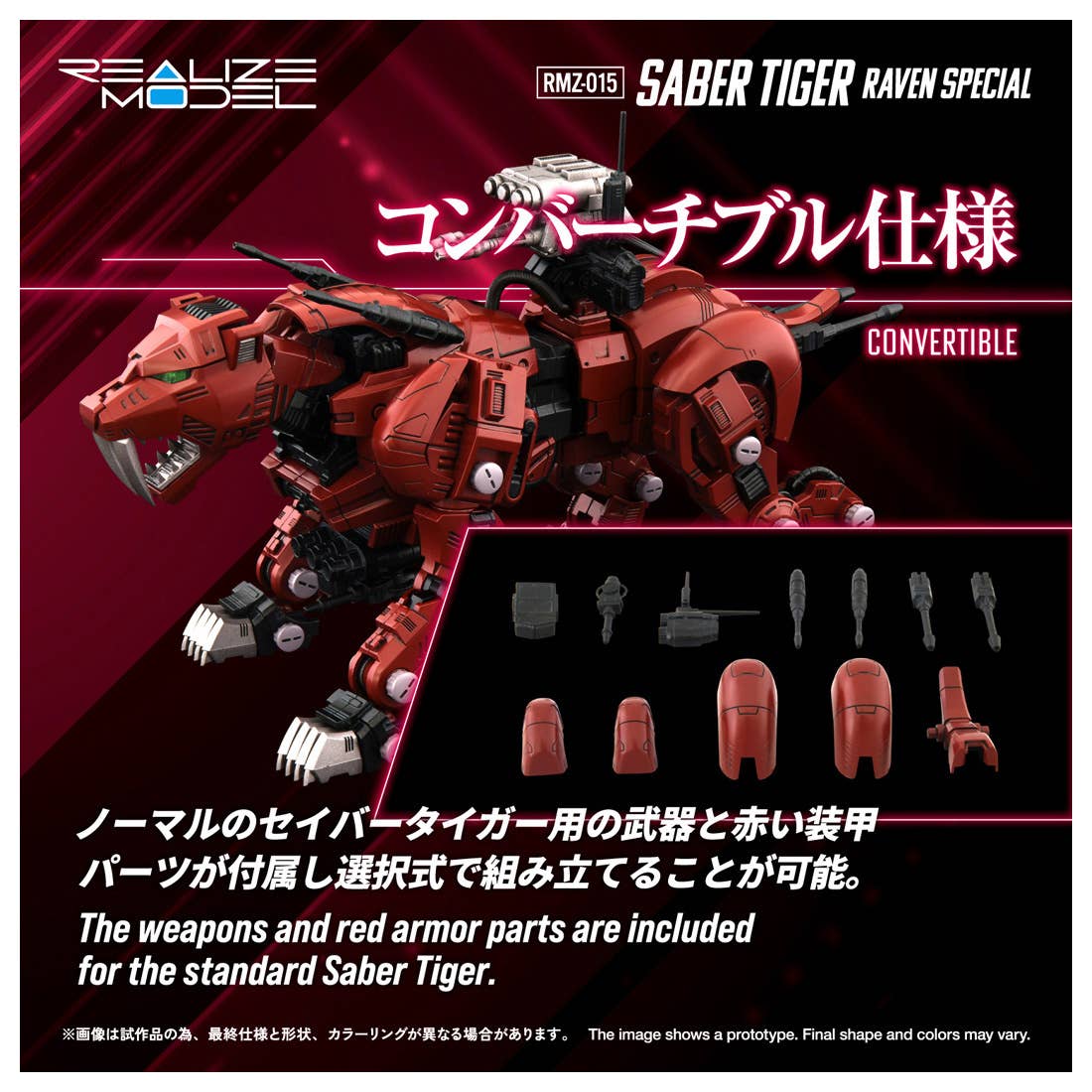 RMZ-015 Saber Tiger Raven Special | 4904810092537