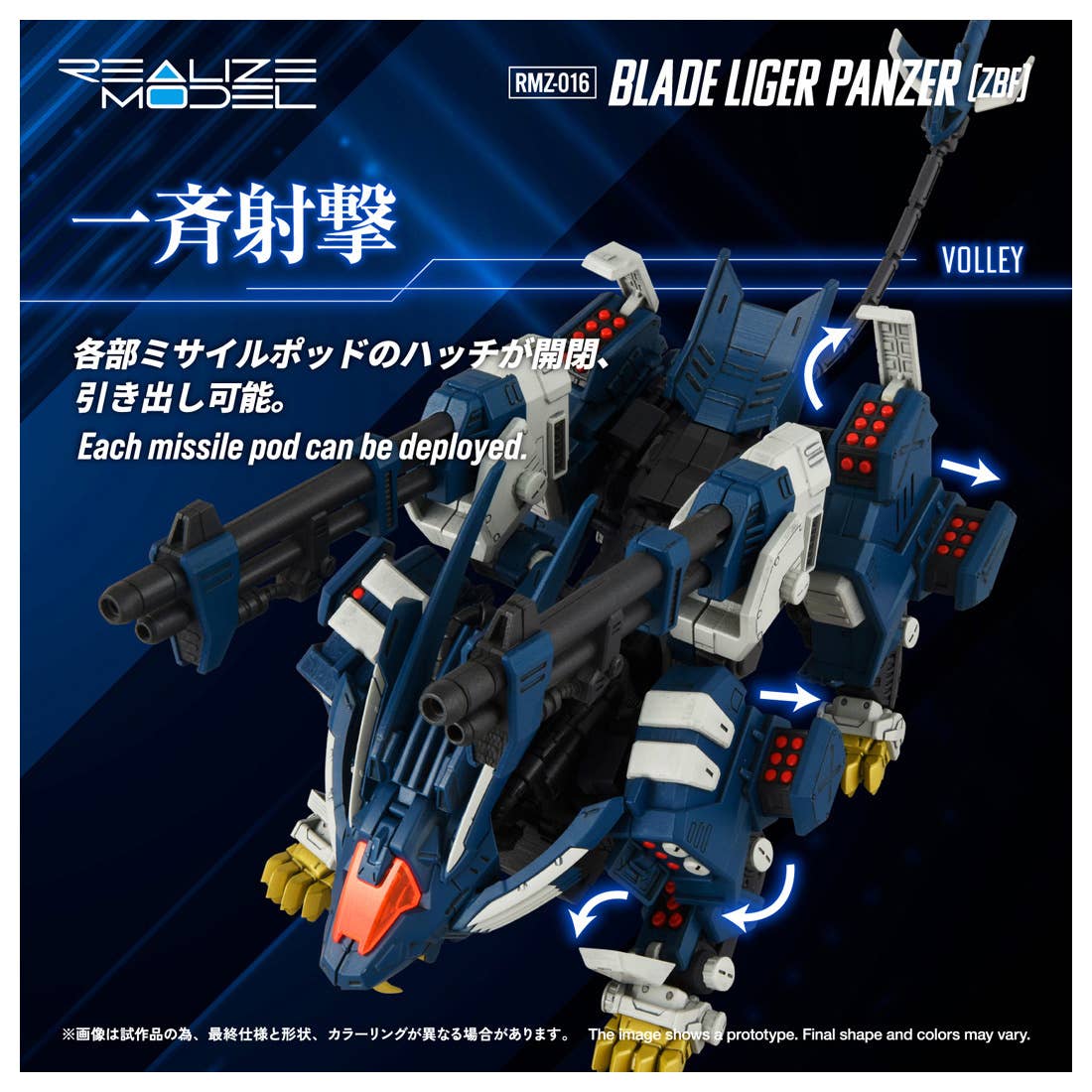RMZ-016 Blade Liger Panther (ZBF) | 4904810092544