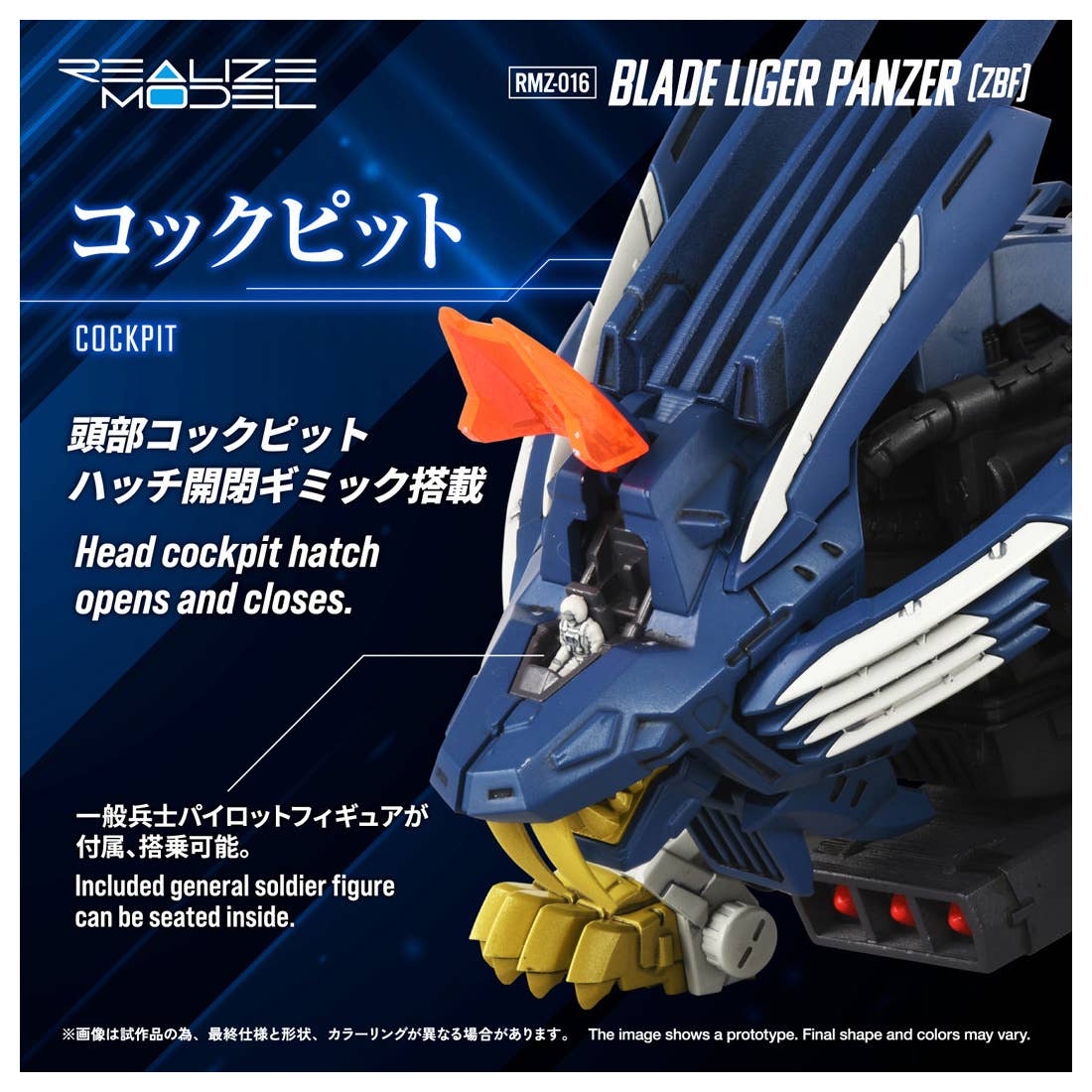 RMZ-016 Blade Liger Panther (ZBF) | 4904810092544