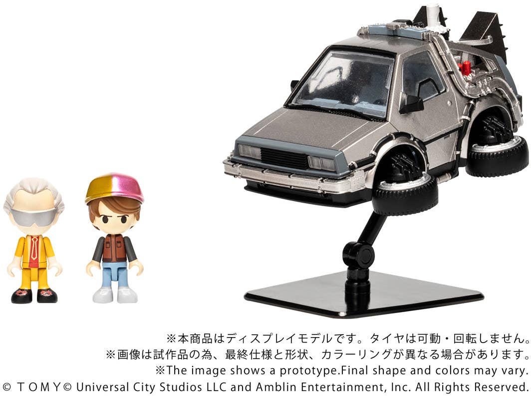 QV-07 Q VILLAGE Back To The Future Time Machine (Part2) | 4904810094005