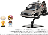 QV-07 Q VILLAGE Back To The Future Time Machine (Part2) | 4904810094005