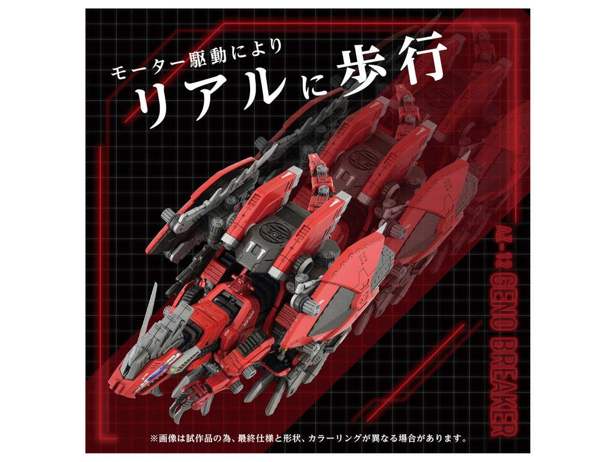 TAKARA TOMY AZ-12 Geno Breaker | 4904810095767