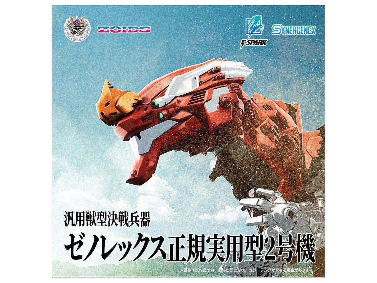 KOTOBUKIYA Xeno Rex Production Model-02 | 4904810098928