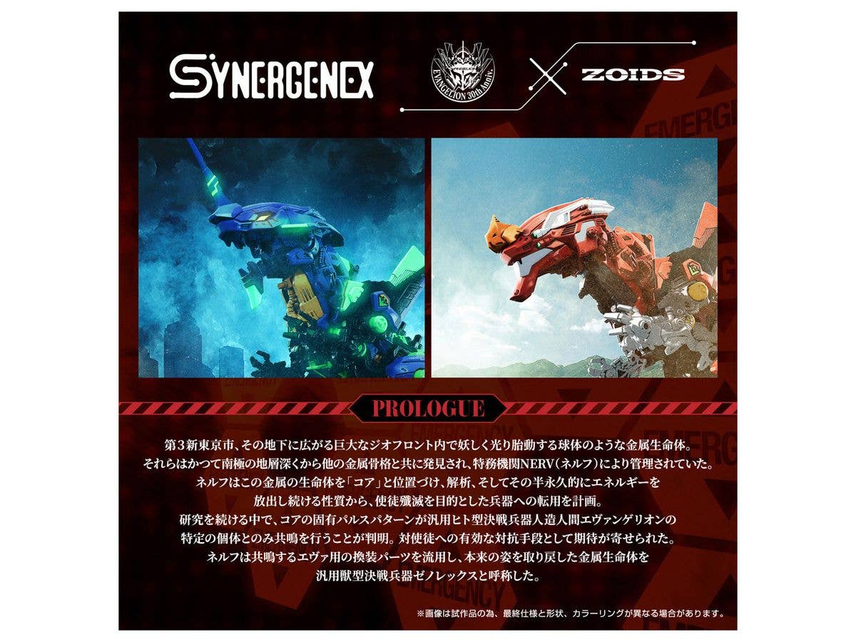 KOTOBUKIYA Xeno Rex Test Type-01 | 4904810098935