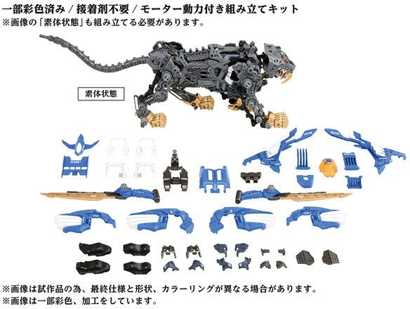 TAKARA TOMY 40th AZ-01 BLADE LIGER