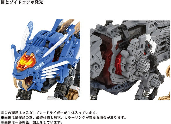 TAKARA TOMY 40th AZ-01 BLADE LIGER