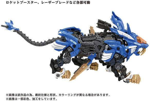 TAKARA TOMY 40th AZ-01 BLADE LIGER
