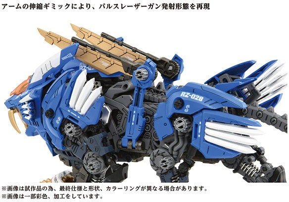 TAKARA TOMY 40th AZ-01 BLADE LIGER