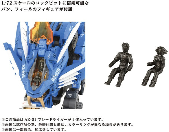 TAKARA TOMY 40th AZ-01 BLADE LIGER