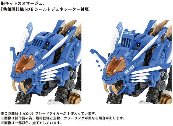 TAKARA TOMY 40th AZ-01 BLADE LIGER