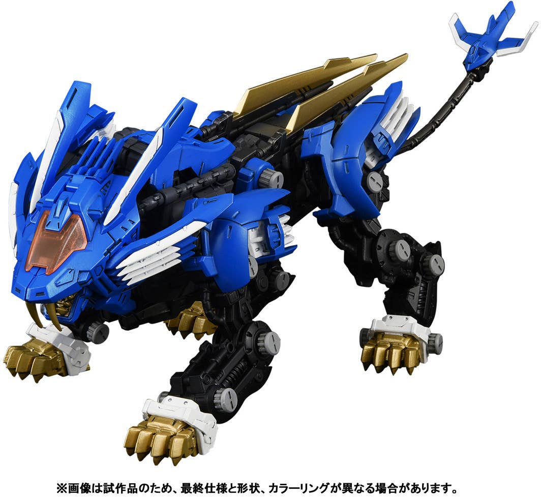 TAKARA TOMY RMZ-001 Blade Liger | 4904810918752