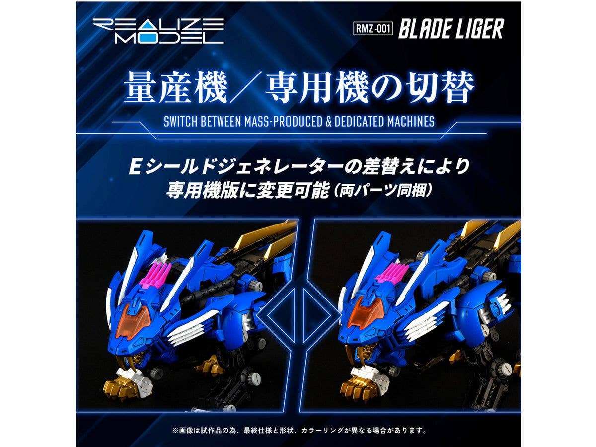 TAKARA TOMY RMZ-001 Blade Liger | 4904810918752
