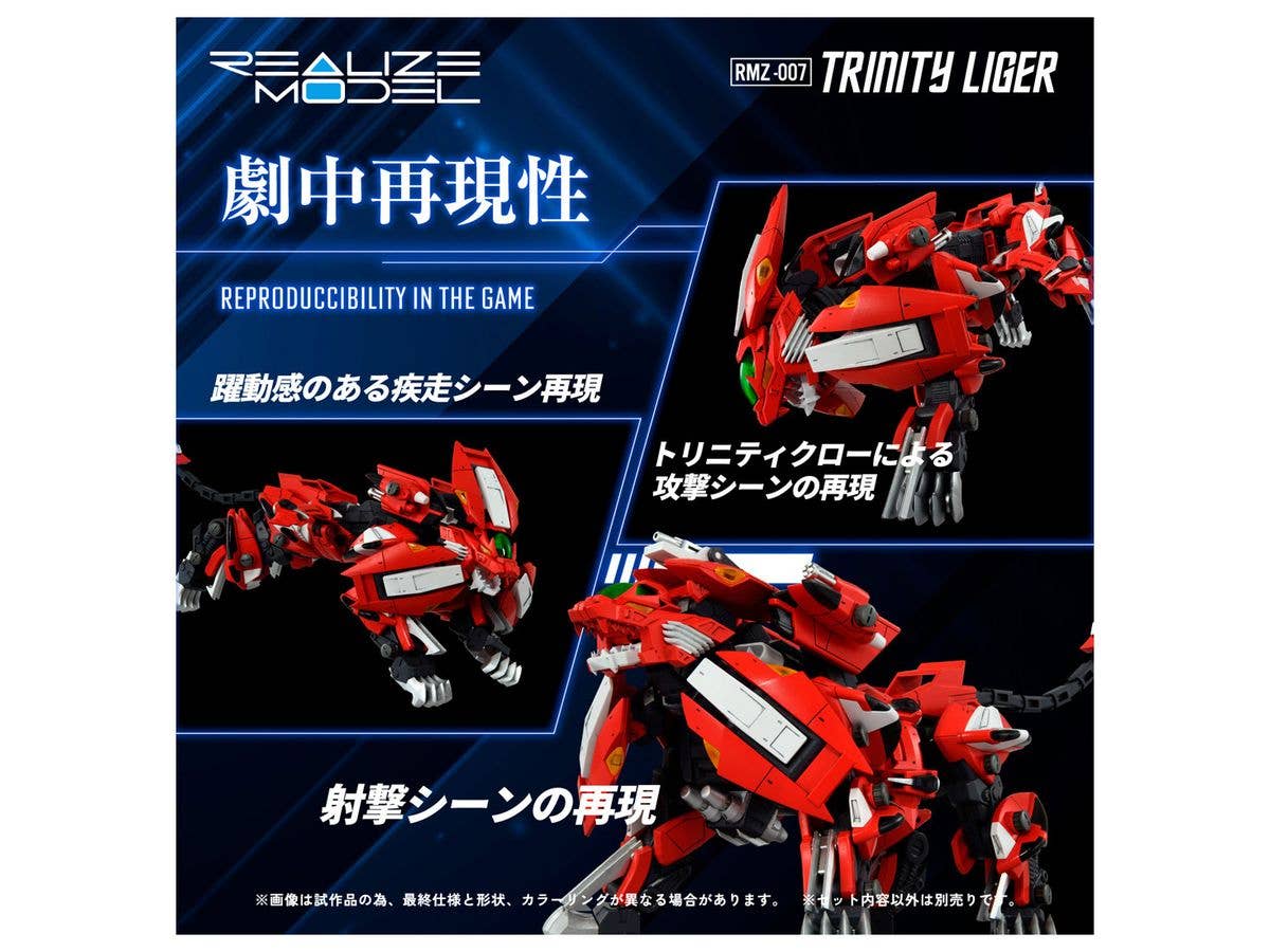 TAKARA TOMY RMZ-007 Trinity Liger | 4904810939689