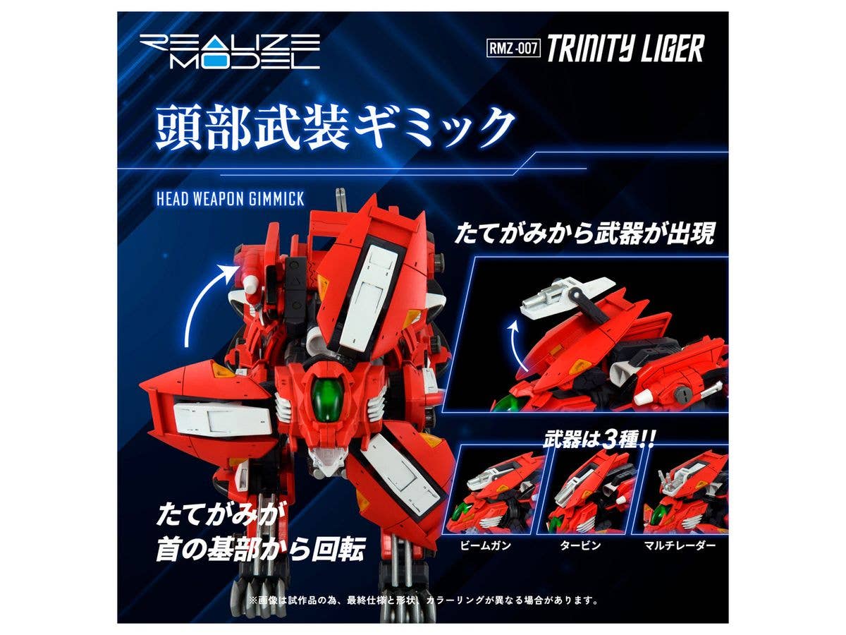 TAKARA TOMY RMZ-007 Trinity Liger | 4904810939689