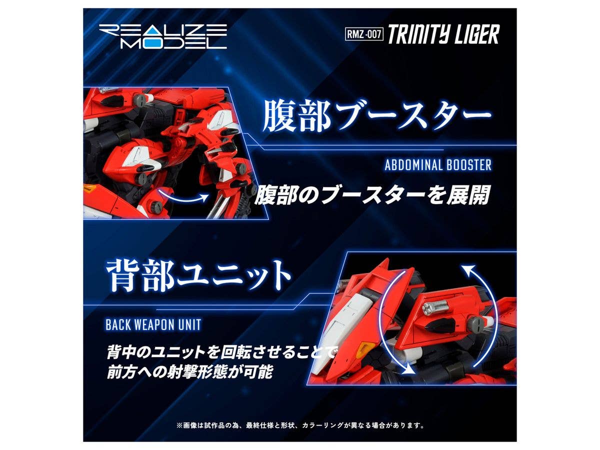 TAKARA TOMY RMZ-007 Trinity Liger | 4904810939689
