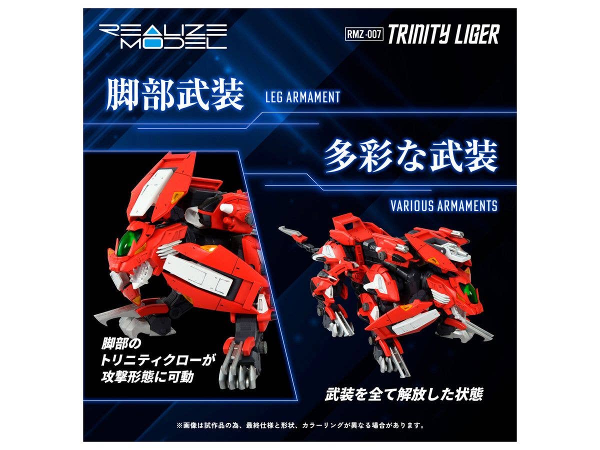TAKARA TOMY RMZ-007 Trinity Liger | 4904810939689