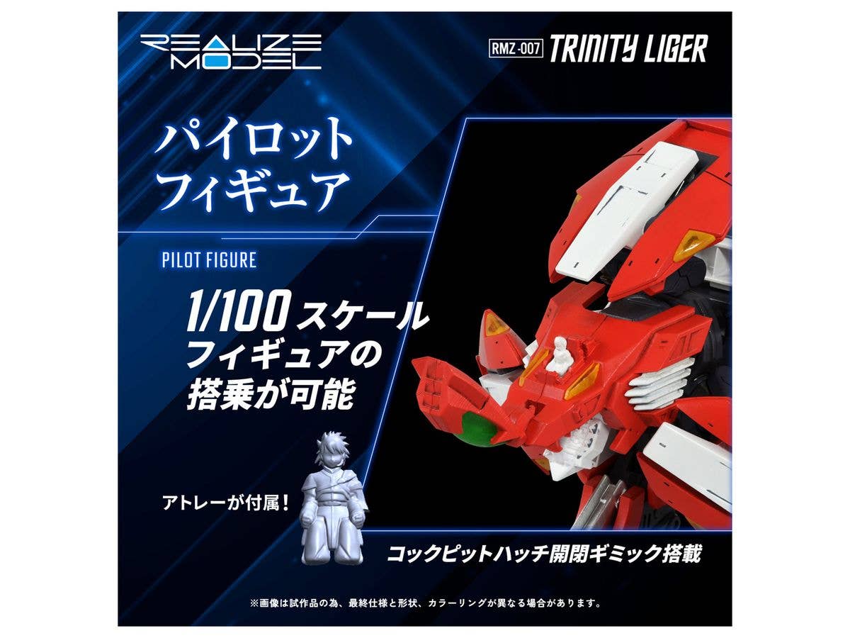 TAKARA TOMY RMZ-007 Trinity Liger | 4904810939689