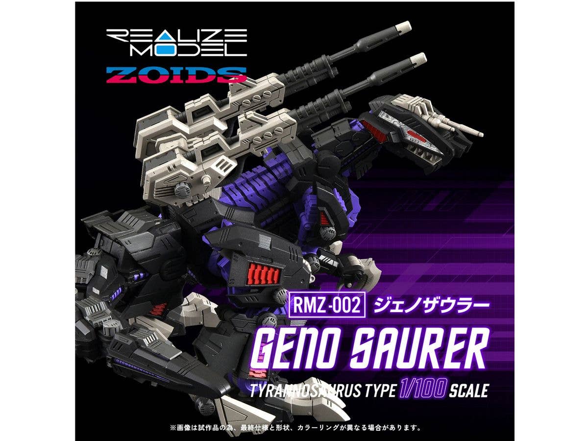 TAKARA TOMY RMZ-002 GENO SAURER | 4904810939696