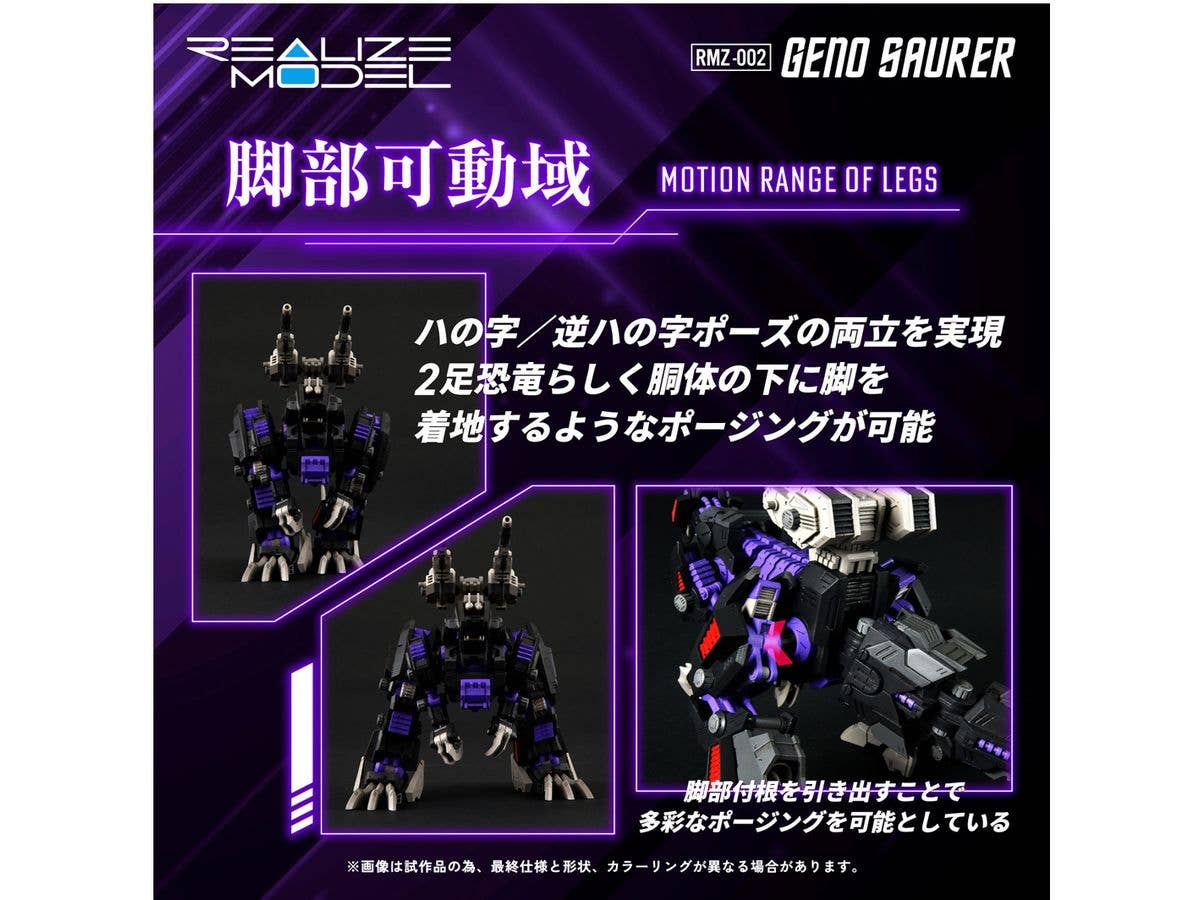 TAKARA TOMY RMZ-002 GENO SAURER | 4904810939696