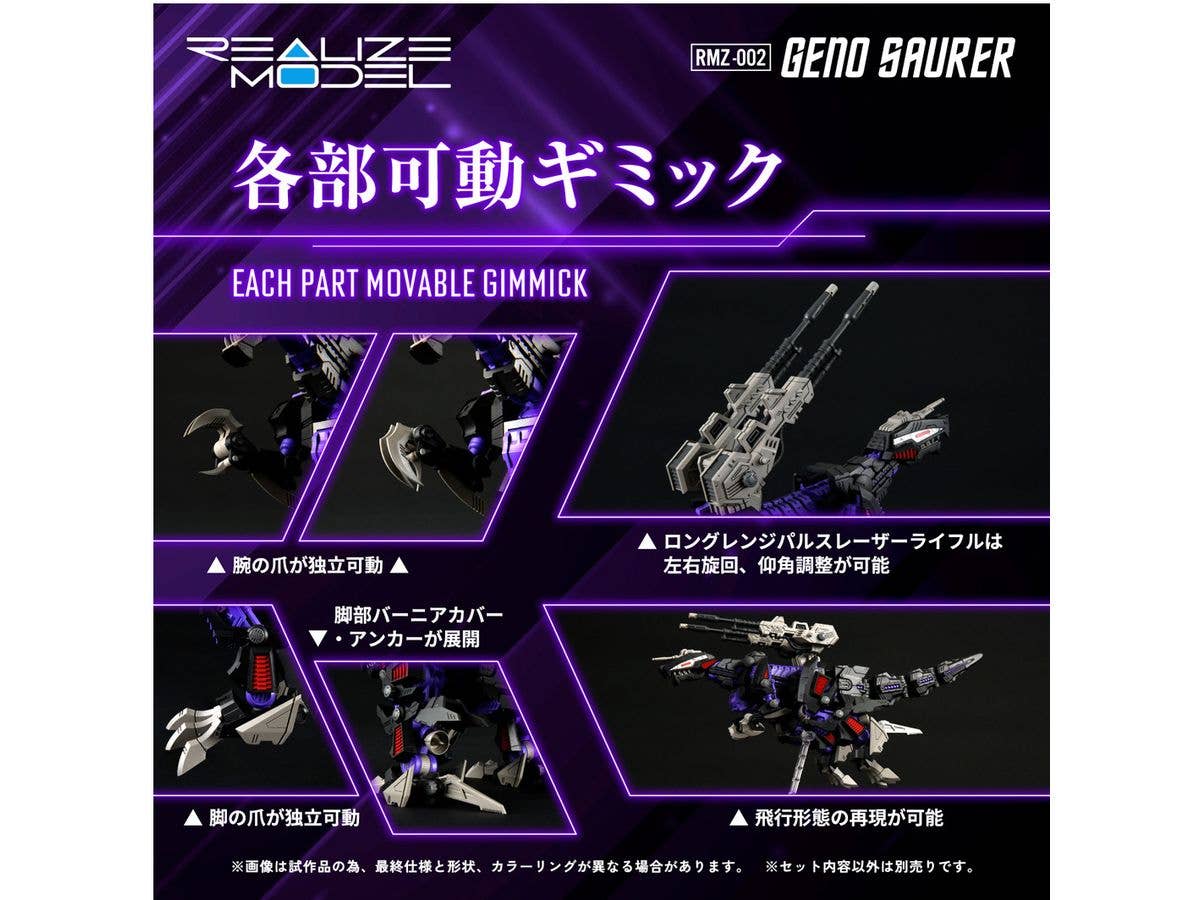 TAKARA TOMY RMZ-002 GENO SAURER | 4904810939696