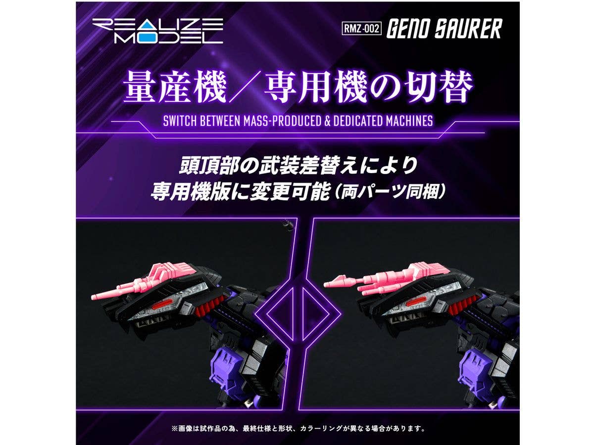 TAKARA TOMY RMZ-002 GENO SAURER | 4904810939696