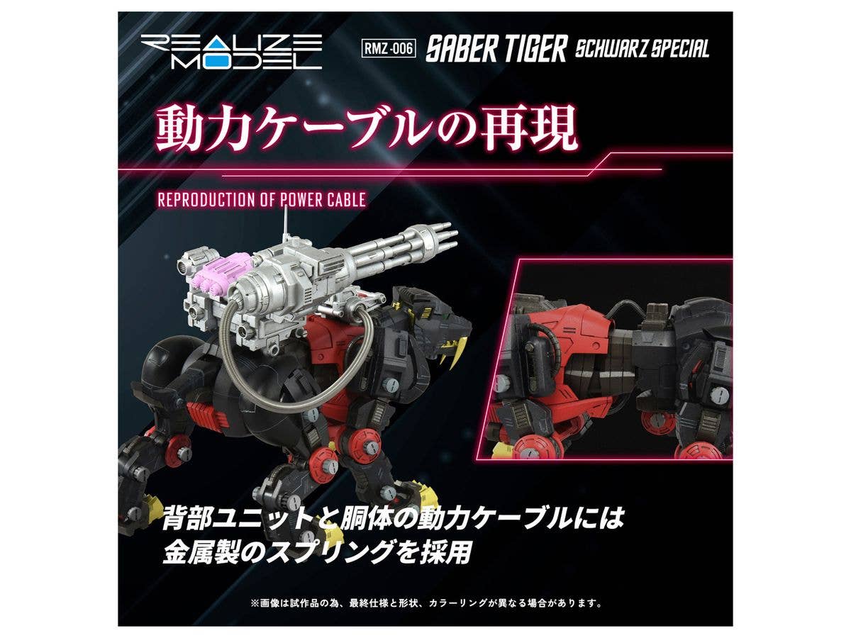 TAKARA TOMY RMZ-006 Saber Tiger Schwarz Special | 4904810939719