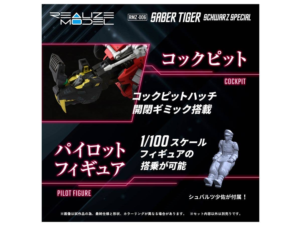 TAKARA TOMY RMZ-006 Saber Tiger Schwarz Special | 4904810939719