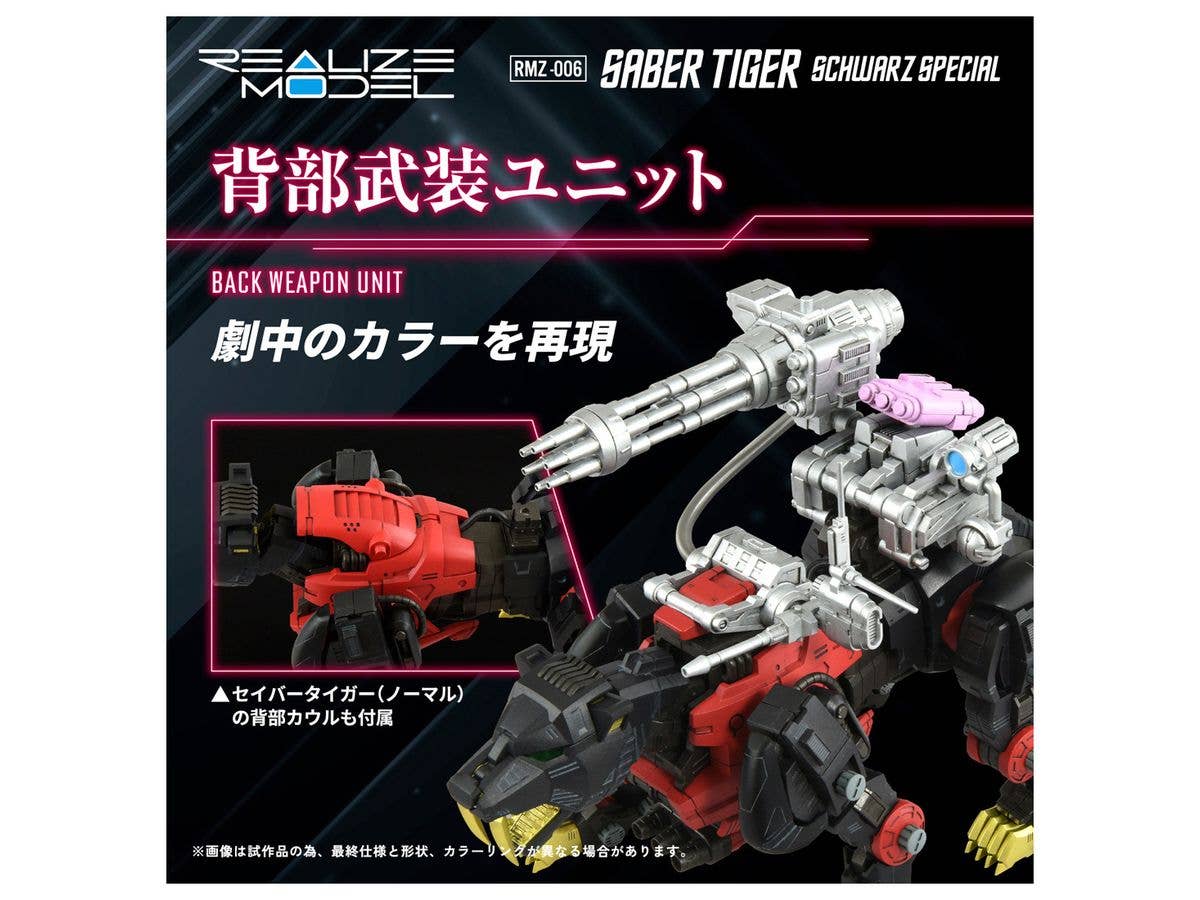 TAKARA TOMY RMZ-006 Saber Tiger Schwarz Special | 4904810939719