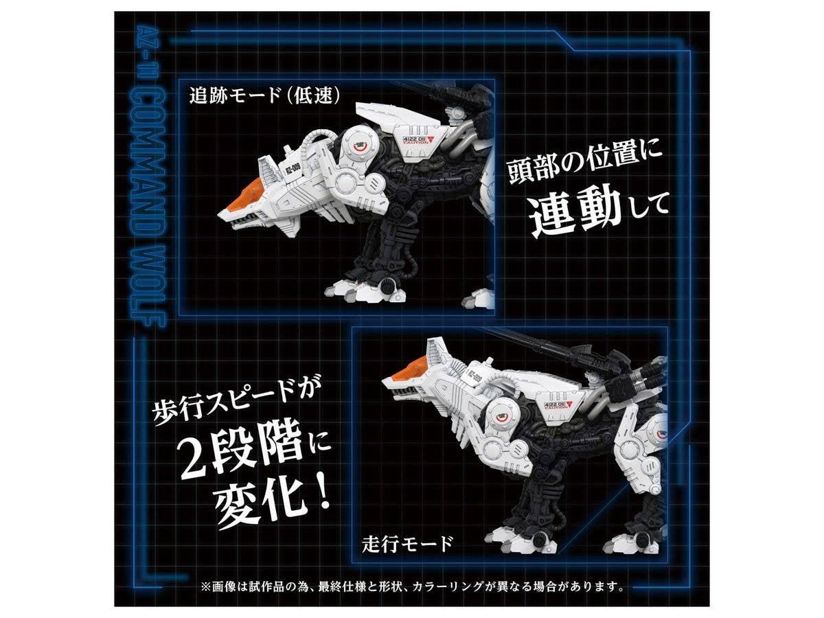 TAKARA TOMY AZ-11 Command Wolf | 4904810945680
