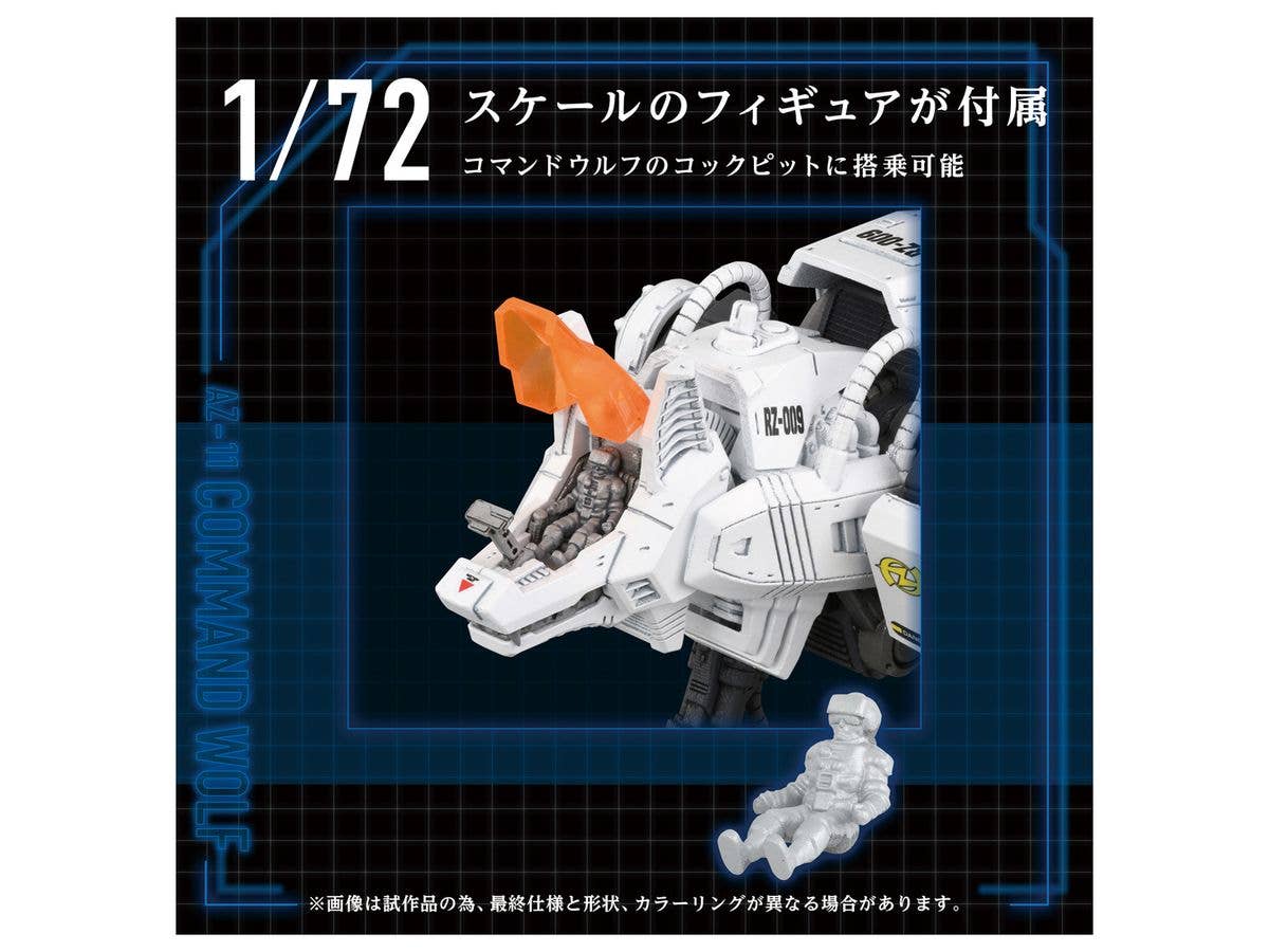 TAKARA TOMY AZ-11 Command Wolf | 4904810945680