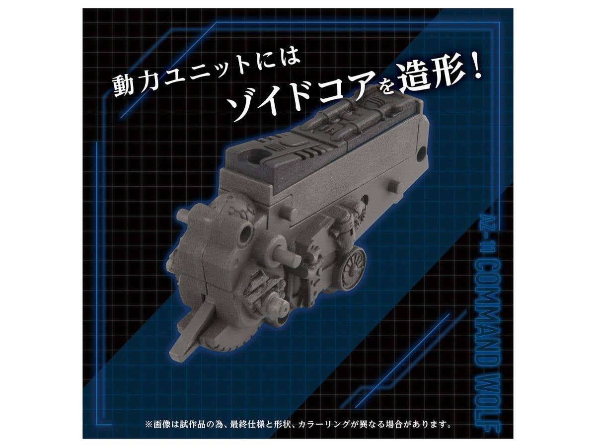 TAKARA TOMY AZ-11 Command Wolf | 4904810945680
