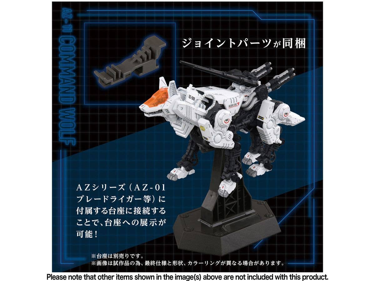 TAKARA TOMY AZ-11 Command Wolf | 4904810945680