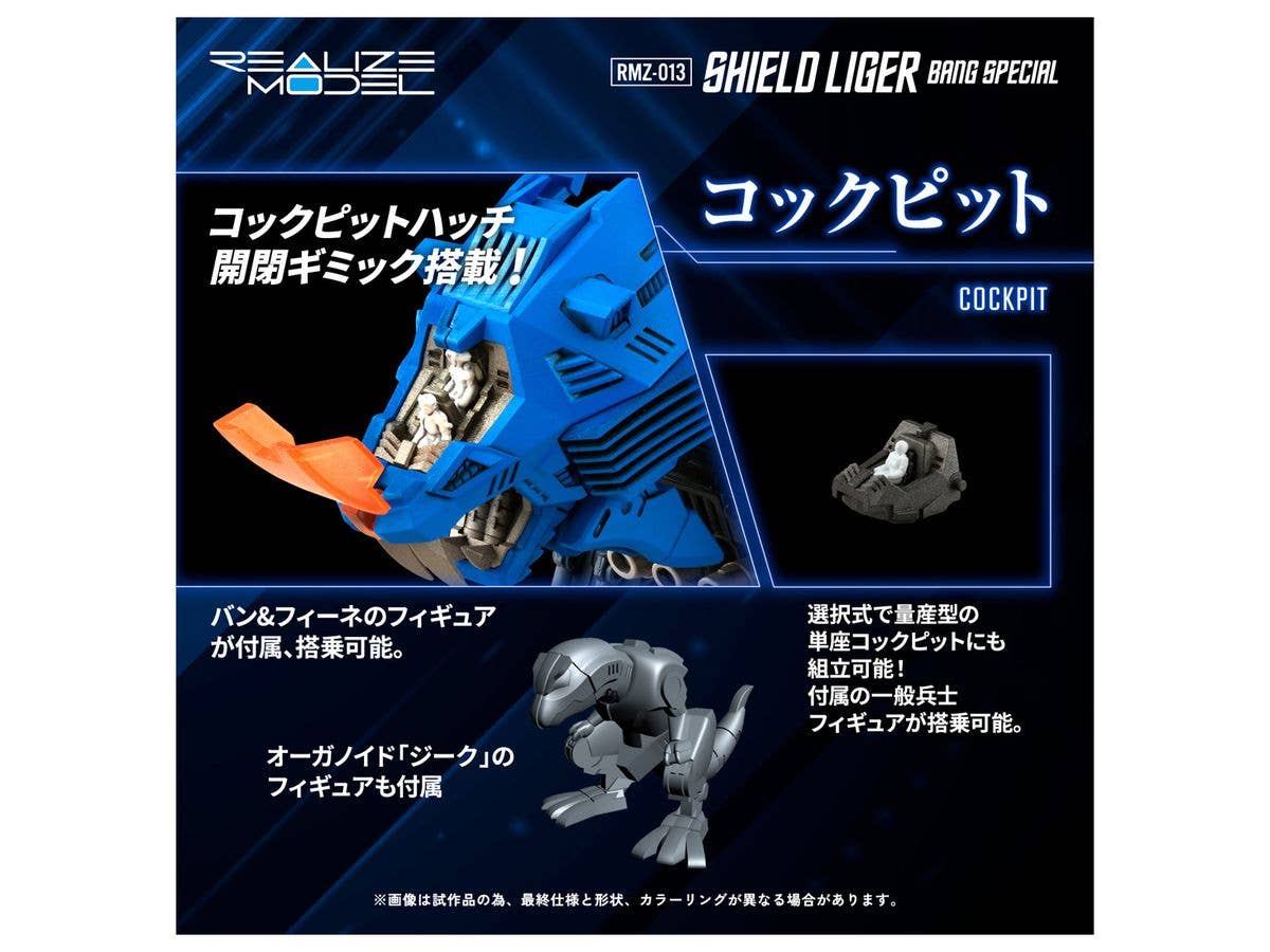 TAKARA TOMY RMZ-013 Shield Liger Bang Special | 4904810995524