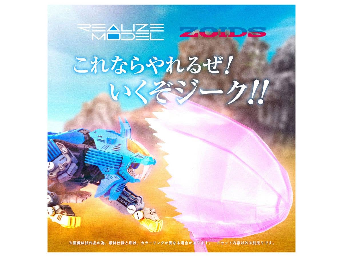 TAKARA TOMY RMZ-013 Shield Liger Bang Special | 4904810995524