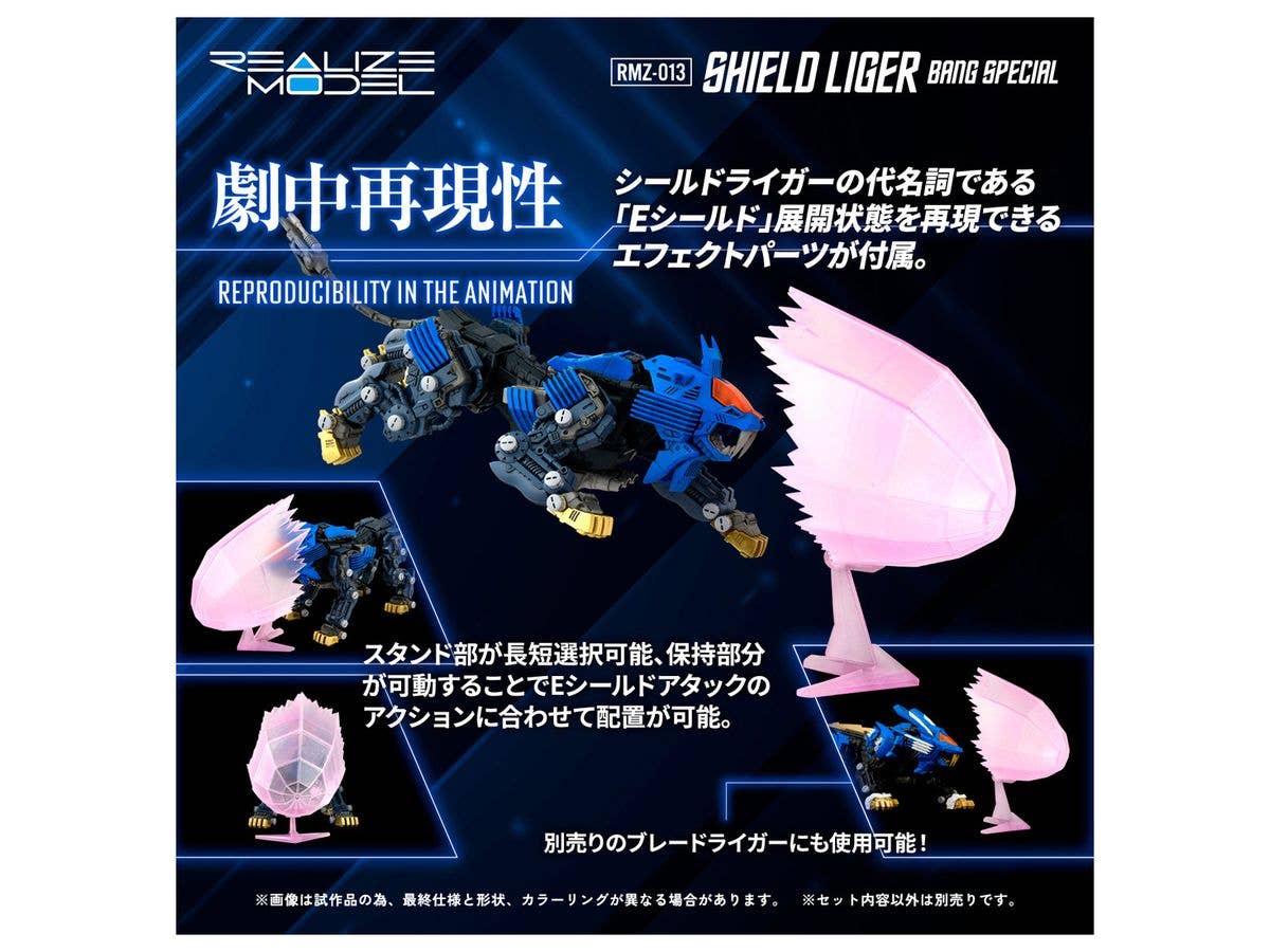 TAKARA TOMY RMZ-013 Shield Liger Bang Special | 4904810995524