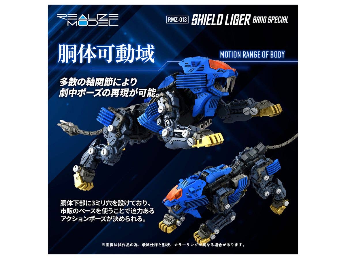 TAKARA TOMY RMZ-013 Shield Liger Bang Special | 4904810995524