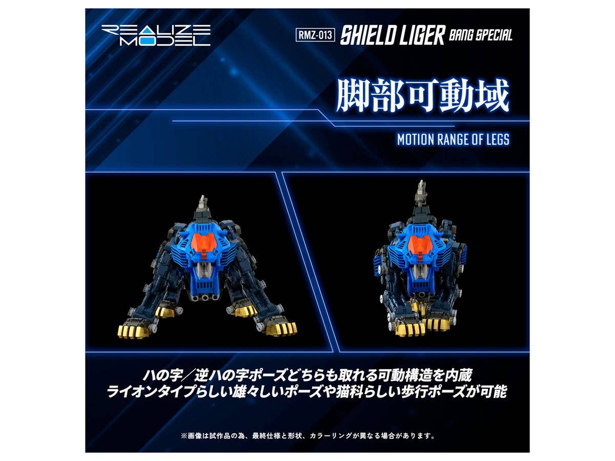 TAKARA TOMY RMZ-013 Shield Liger Bang Special | 4904810995524